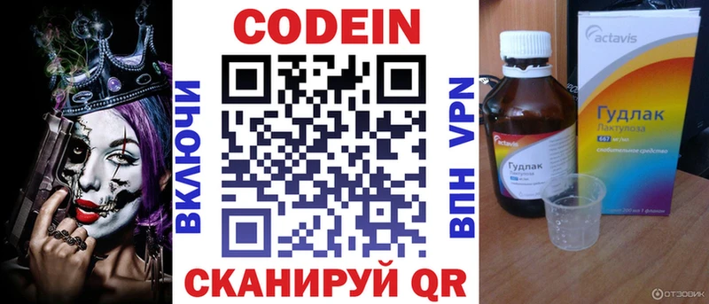 Кодеиновый сироп Lean напиток Lean (лин)  блэк спрут маркетплейс  маркетплейс какой сайт  наркотики  Данков 